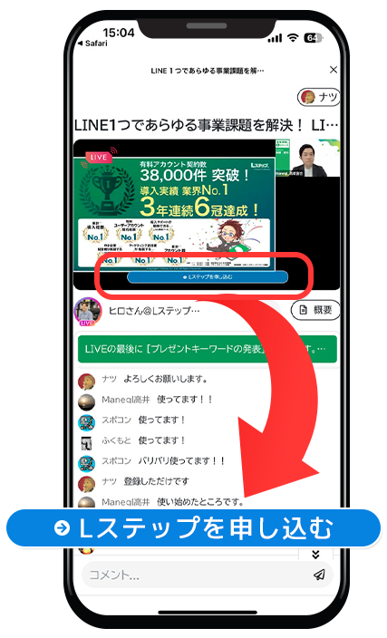 自動オファー機能