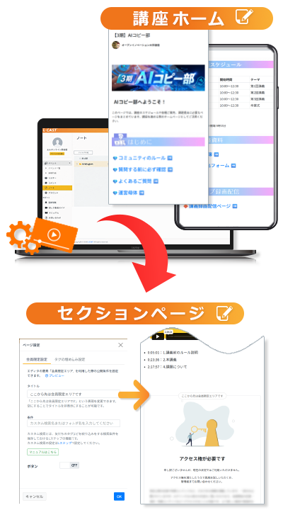 ノート機能
