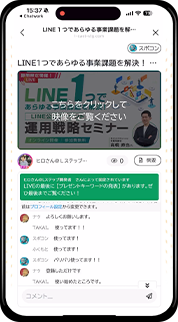 LINE Demo