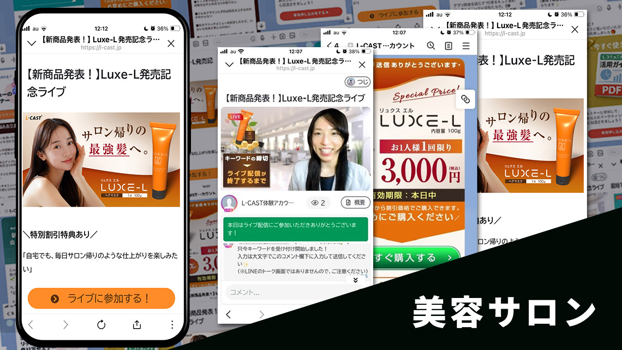 美容サロン